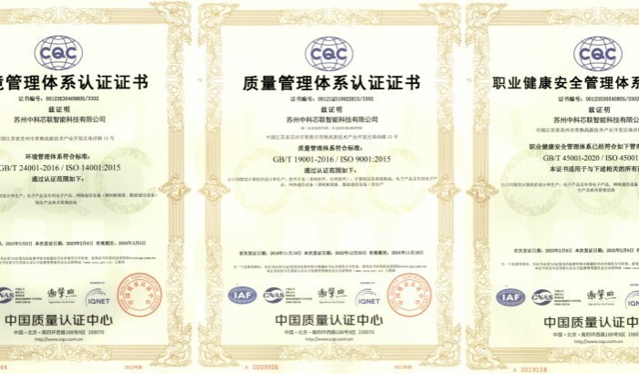 Congratulations to Idealink for successfully passing the supervision and audit of the environment, occupational health and safety, and quality management system