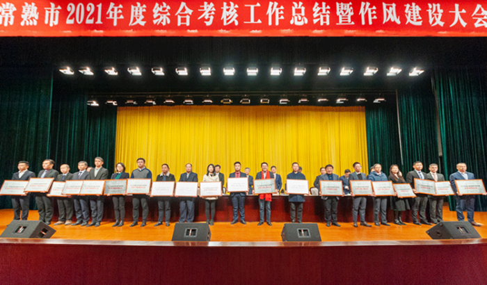 Warmly congratulation Idealink won the honorary title of excellent small and micro enterprises in Changshu in 2021